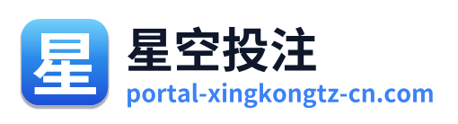 星空投注 Logo